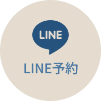 LINE予約