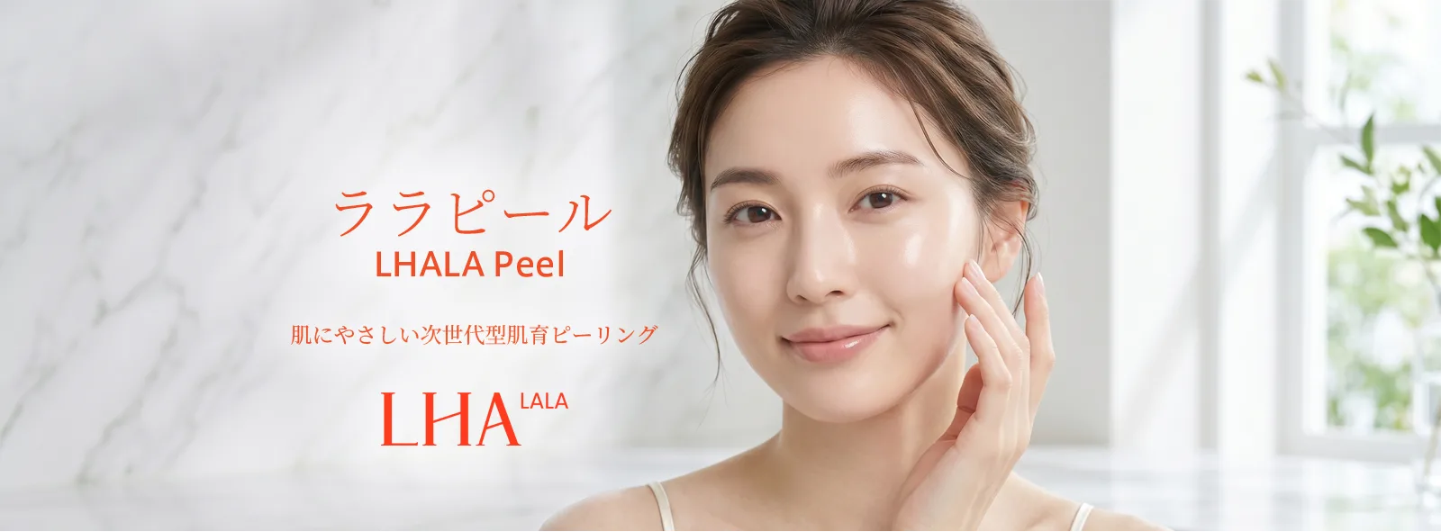 ララピール(LHALA PEEL)