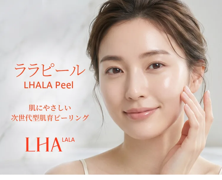 ララピール(LHALA PEEL)